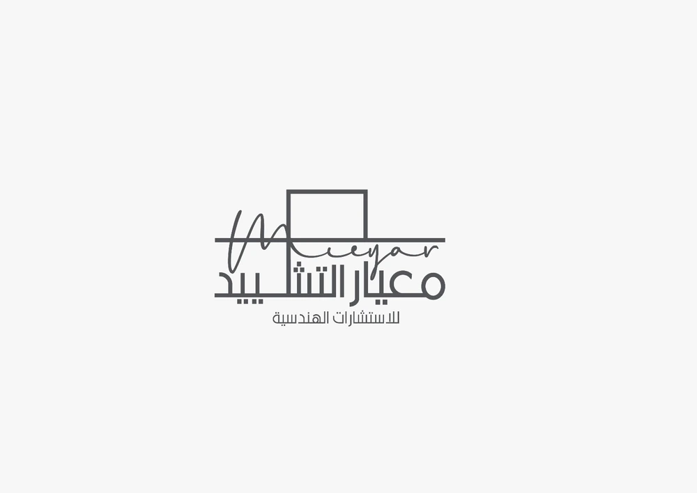 Meiyar — معيار التشييد